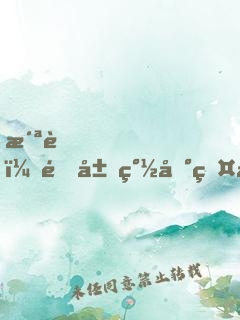 洪荒，開局簽到盤古金身